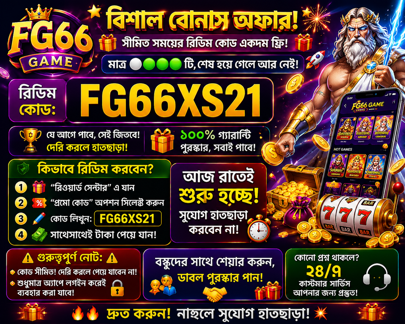 fg66, fg 66, fg 66 game, fg666 app trusted platfrom